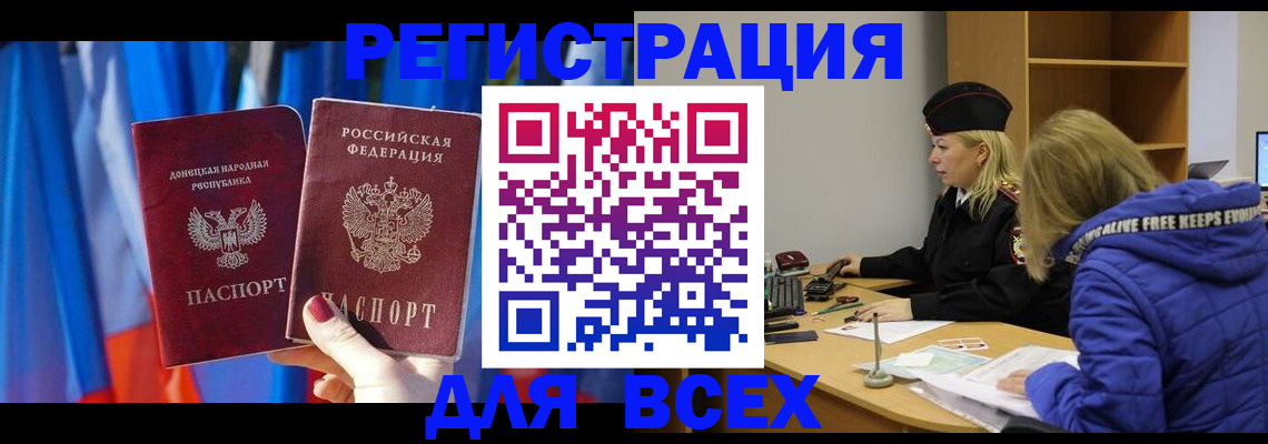 прописка регистрация в Шадринске