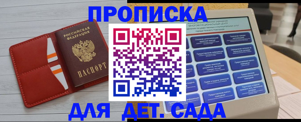 временная регистрация гарантия в Шадринске