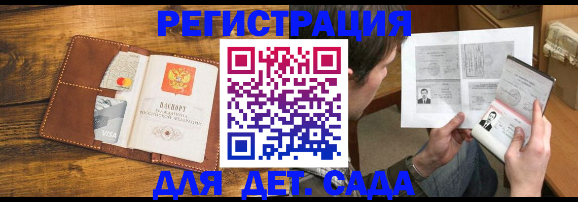 временная прописка в Шадринске