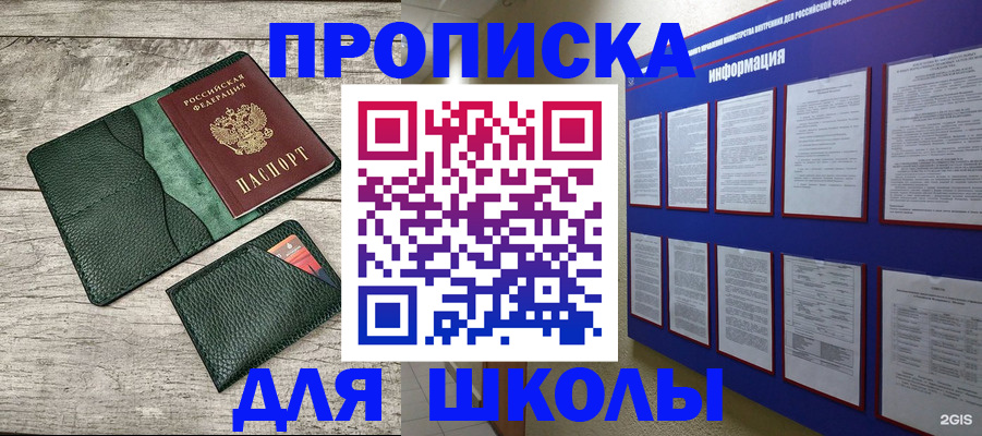 прописка для кредита в Шадринске